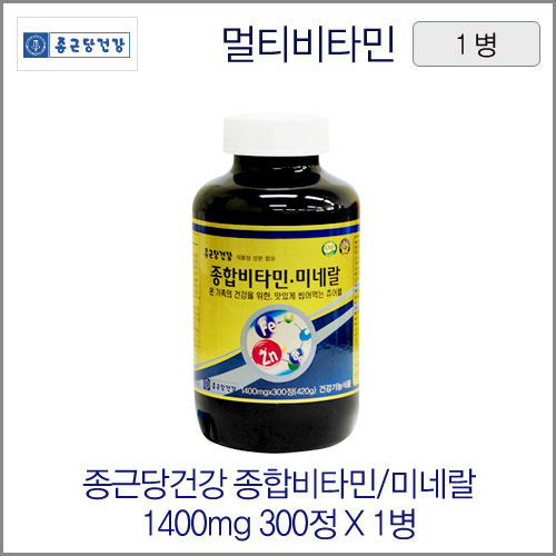 종근당건강 종합비타민미네랄 1400mgX300정 1병