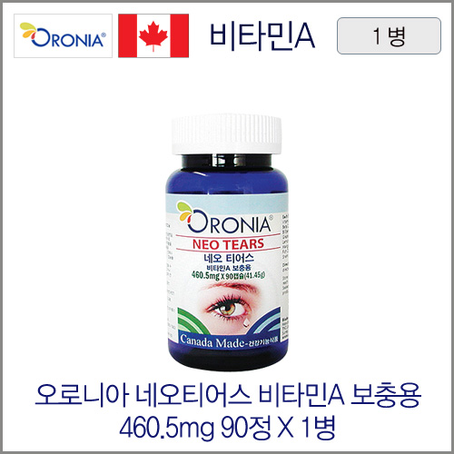 오로니아 네오티어스(눈의 영양공급) 460.5mgX90정 1병