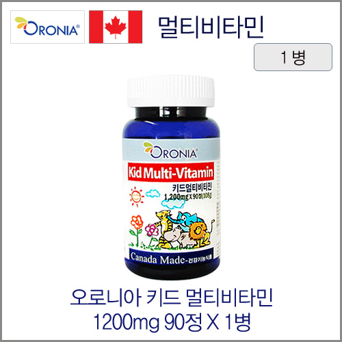 오로니아 어린이 종합비타민 츄어블 1200mgX90정 1병