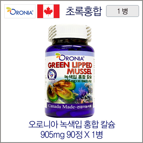 오로니아 녹색잎 홍합칼슘 905mgX90정 1병