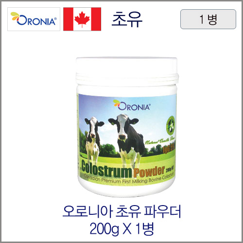 오로니아 초유파우더 200g 1병