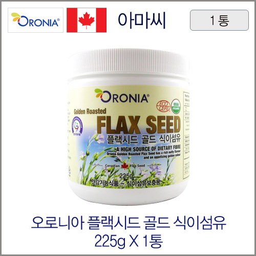 오로니아 플랙시드(아마씨) 분말 255g 1병