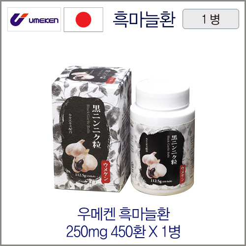 우메켄 흑마늘환 250mgX450환 1병