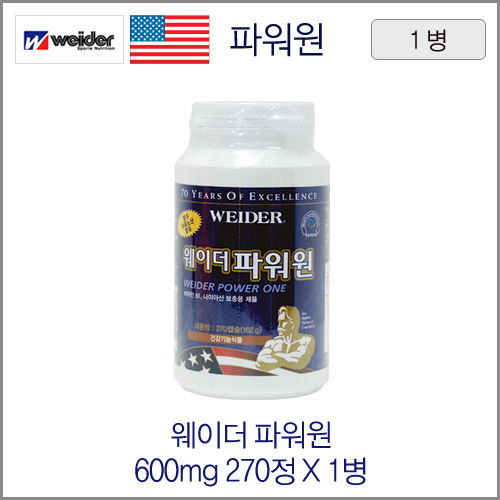 웨이더 파워원 600mgX270 1병