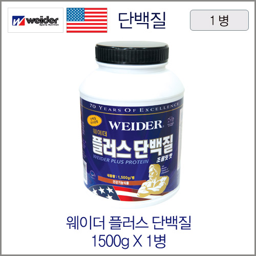 웨이더 플러스단백질 1500g 1병