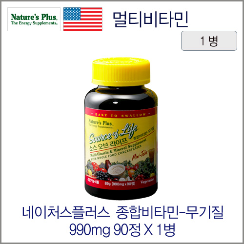 네이처스플러스 소스오브라이프 종합비타민-무기질 990mg 90정 1병