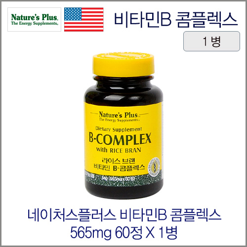 네이처스플러스 비타민B 콤플렉스 565mg 60정 1병