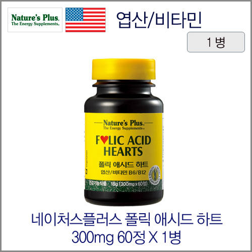 네이처스플러스 폴릭 애시드 하트 엽산/비타민B6/B12 300mg 60정 2병