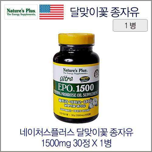 네이처스플러스 달맞이꽃 종자유 1500mg 30정 1병