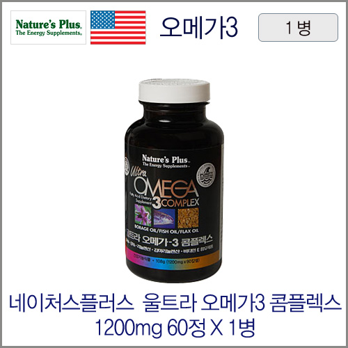네이처스플러스 울트라 오메가3 콤플렉스 1200mgX60정 1병
