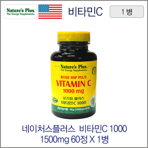 네이처스플러스 로즈힙 플러스 비타민C1000 1500mgX60정 1병