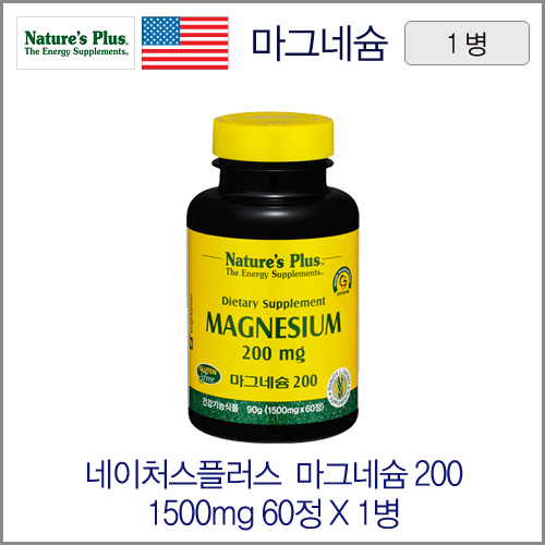 네이처스플러스 마그네슘200 1500mgX60정 1병