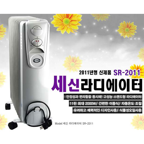 세신 전기라디에이터 SR-2011 