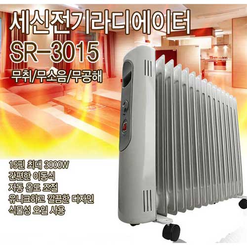 세신 전기라디에이터 SR-3015 