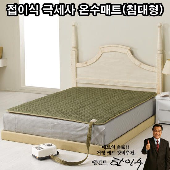 [매트의 명가!]名品 거영 온수피아 침대형 극세사 온수매트(싱글)[KY-9002] 