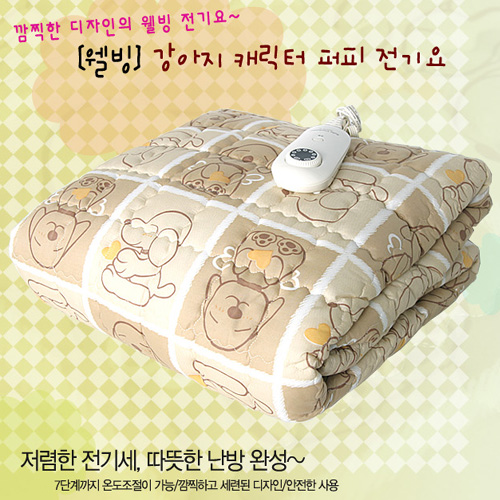 굿모닝웰빙 강아지 캐릭터 퍼피 항균 전기요(싱글)[GWP-2013] 