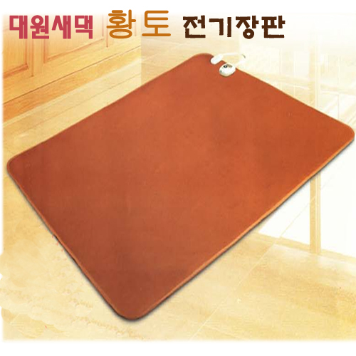 [건강한 황토 웰빙라이프!대원새댁 110V~220V(해외에서 사용편리)황토 전기장판 2인용(中)[SY-720SA] 