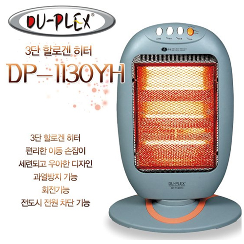 [순간발열시스템! 편리한 이동손잡이]듀플렉스 3단 온도조절/좌우회전 할로겐 난방 히터[DP-1130YH] 