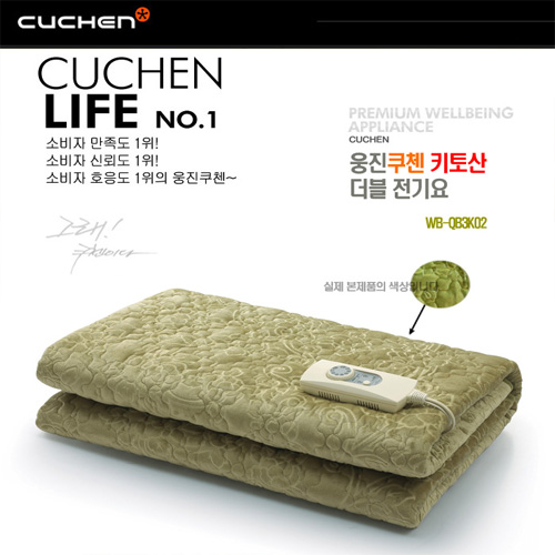 名品 웅진 쿠첸(CuChen) 키토산 프리미엄 항균 극세사 더블 전기요 2~3인용(大))[WB-QB3K02] 