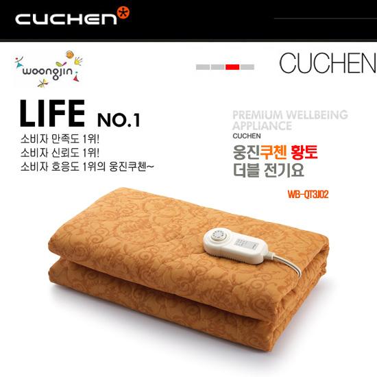 名品 웅진 쿠첸(CuChen) 황토 프리미엄 더블 전기요 2~3인용(大))[WB-QT3J02] 