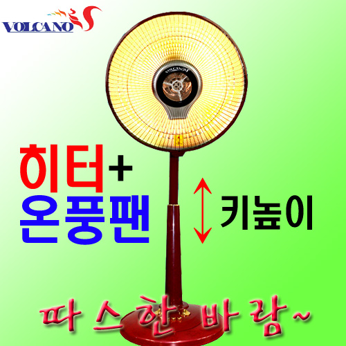 ★UPGrade! 온풍팬 장착★名品 볼케노 할로겐 열풍히터 순간난방 선풍기형 난방 타이머 온풍+전기히터[VK-N1000F] 
