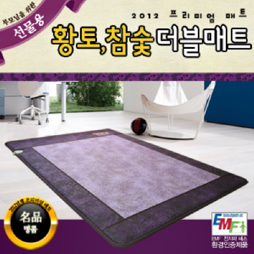 [최고급 스웨이드 원단에 3중 와이어 무자계 발열선 채택!]한미의료기 EMF전자파 해소 환경인증 황토,참숯 프리미엄 더블매트(분리난방)[MLMN-2000] 