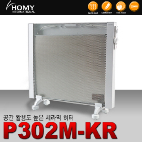 [동결방지 기능 장착!]HOMY 무소음 자연대류 열방사 난방 시스템! 이동식바퀴채용! 판넬히터[P302M-KR] 