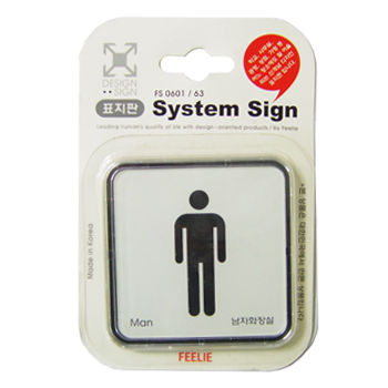 남자화장실 - 9502 (65*65㎜)