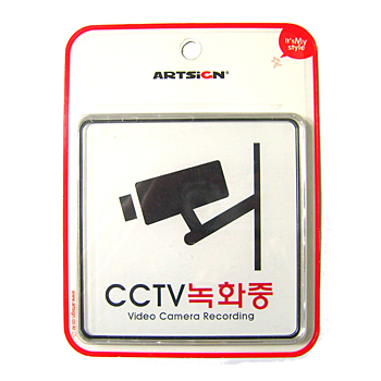 CCTV녹화중-9401 (120*120mm)