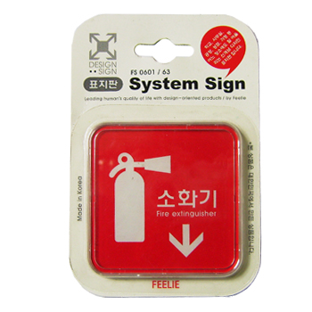 소화기표지판-9501 (65*65mm)