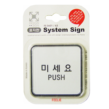 미세요-9505 (65*65mm)