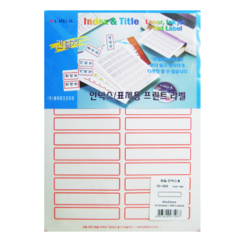 화일인덱스용(FG-3202/10장)