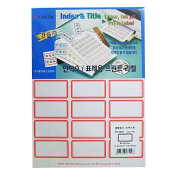 분류표기인덱스용(FG-3218/10장)