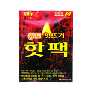 핫팩/포켓용(14시간지속)10매中 