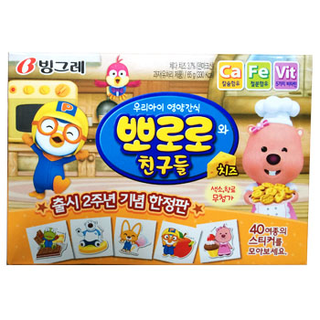 뽀로로 치즈