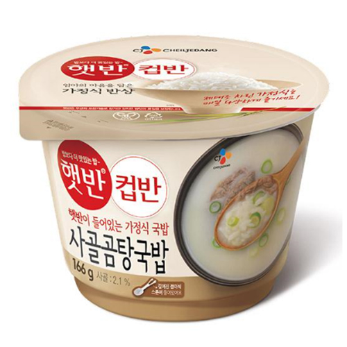 CJ 햇반 컵반 사골곰탕국밥 166g