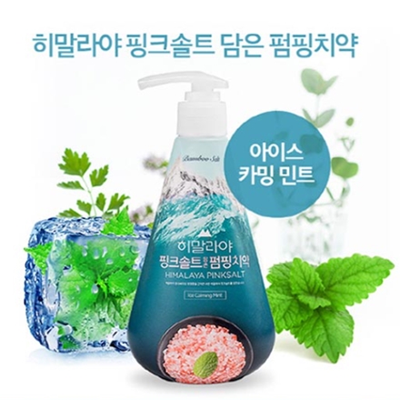 히말라야 핑크솔트 펌핑치약 아이스 카밍민트 285g