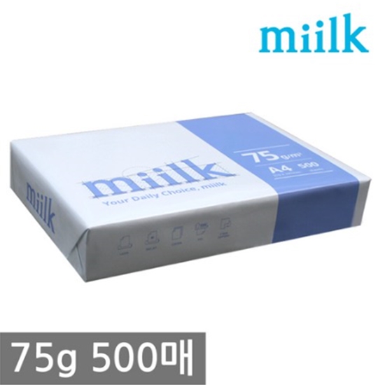 밀크 miilk 복사용지 A4 75g*500매*1권