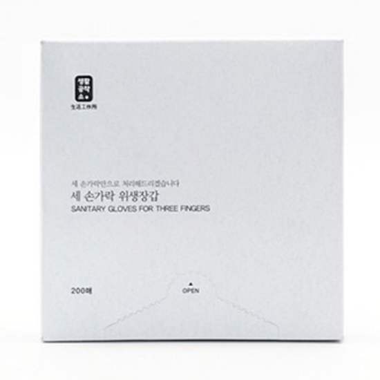 ♣세손가락 위생장갑 200매