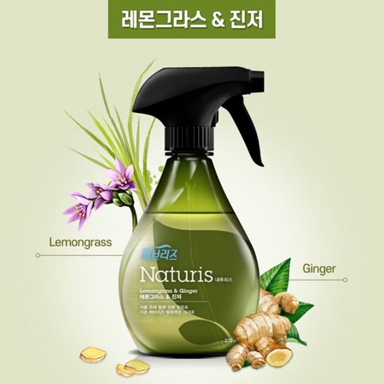 페브리즈 내추리스 레몬그라스 앤 진저