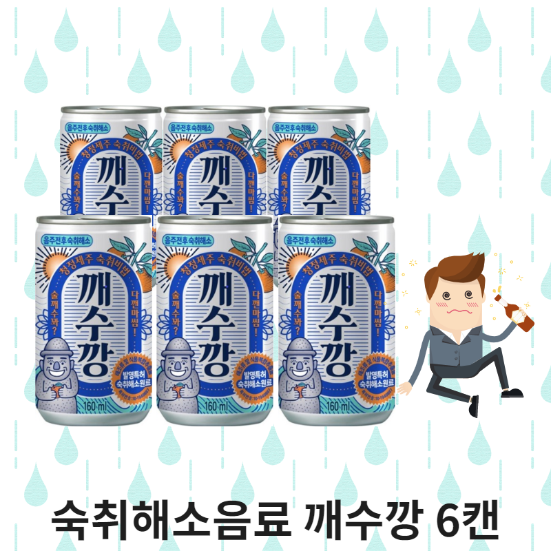 롯데칠성 깨수깡 숙취해소음료 6캔