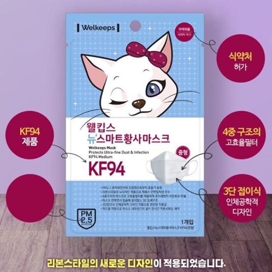 KF94 웰킵스 뉴스마트화이트 황사 마스크 中형