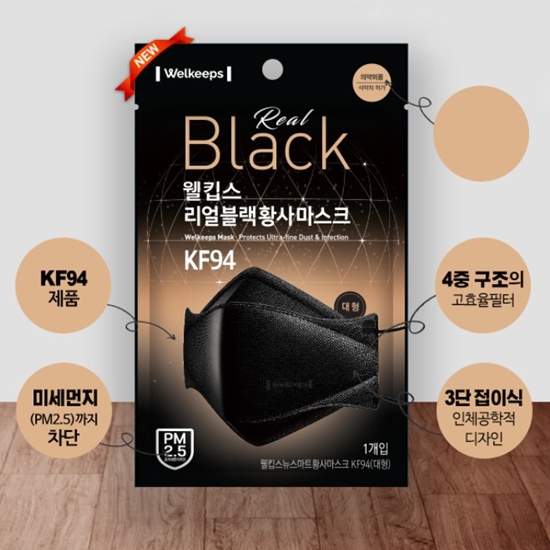 KF94 웰킵스 리얼블랙 황사 마스크 大형