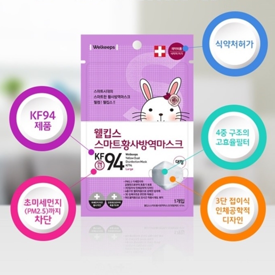 KF94 웰킵스 뉴스마트화이트 황사 마스크 大형