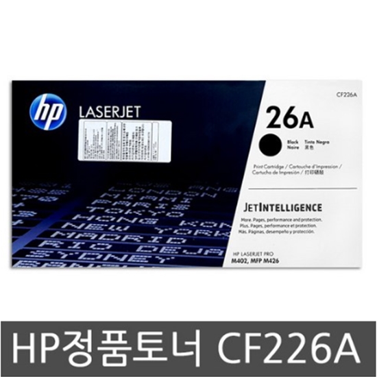 [HP] CF226A [NO.26A/검정/정품토너/3100매] /C5F94A/M402DN