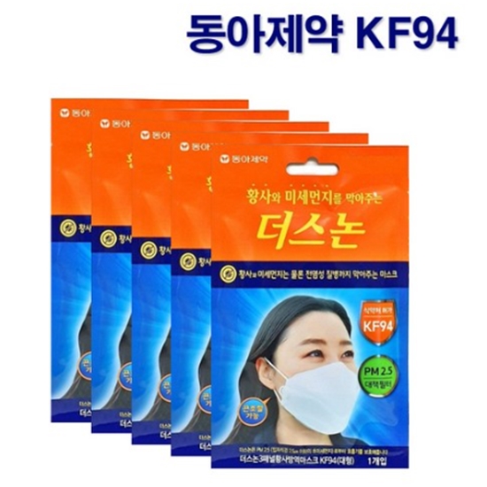 ★KF94 더스논 미세먼지 마스크 大 5개입