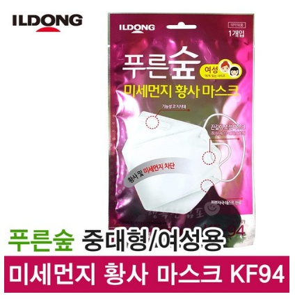 ★KF94 일동 푸른숲 미세먼지 황사 마스크 1매입