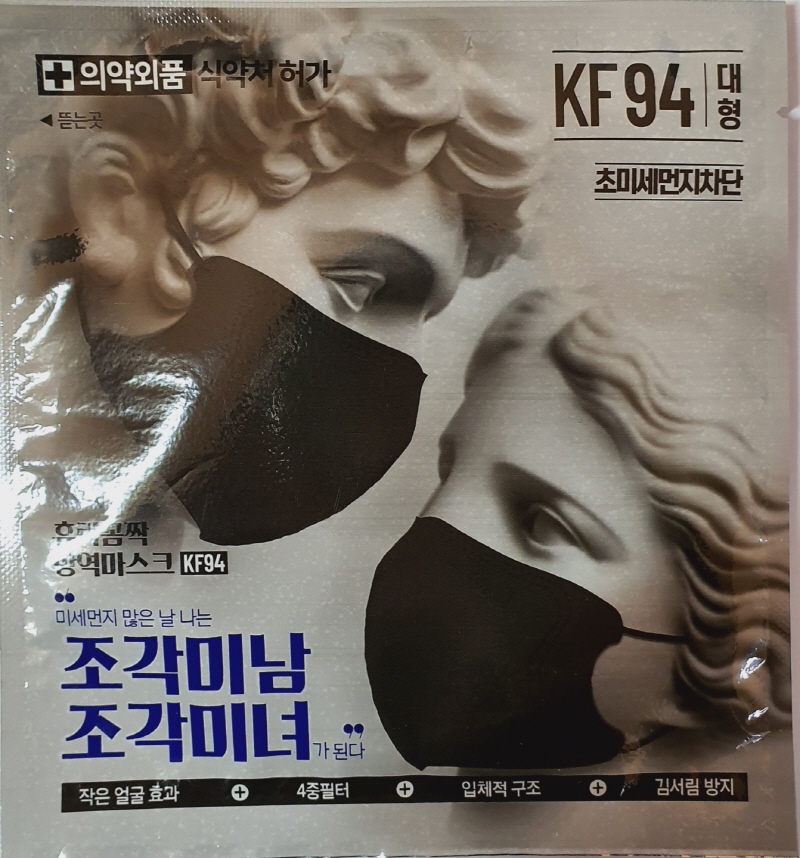 ★KF94 휴릭 방역마스크 블랙 대형 1매