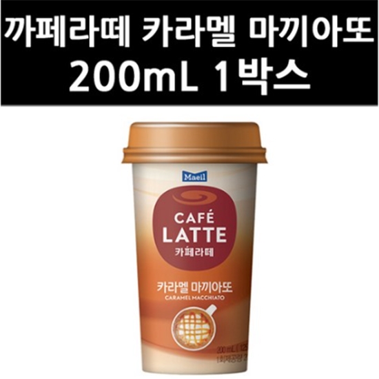 매일 커피 my마이카페라떼 카라멜 마끼아토 10컵