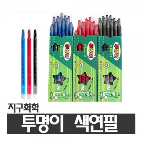 지구화학 투명이 색연필 12자루/1다스 - 파란색